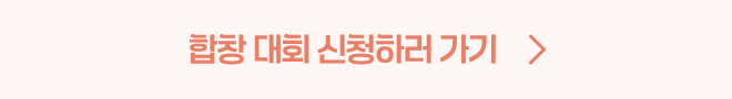 신청하기